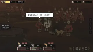 Скриншот 7 к игре 西渡记