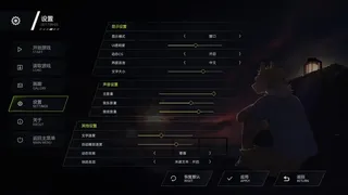 Скриншот 7 к игре 未烬之约