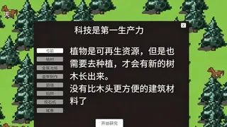 Скриншот 3 к игре Three Kingdoms The Mainland