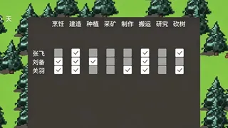 Скриншот 4 к игре Three Kingdoms The Mainland
