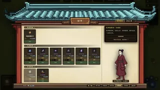 Скриншот 1 к игре 修仙模拟器