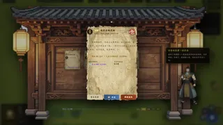 Скриншот 2 к игре 修仙模拟器