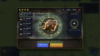 Скриншот 4 к игре 修仙模拟器