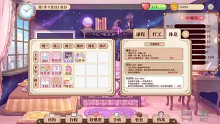 Скриншот 3 к игре 姐姐是我的猫
