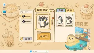 Скриншот 8 к игре 摆烂生物有限公司