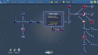 Скриншот 3 к игре Любит только открывать сундуки