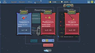 Скриншот 4 к игре Любит только открывать сундуки