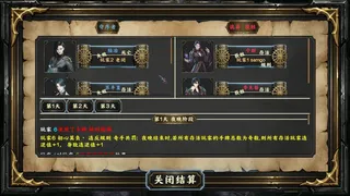Скриншот 5 к игре 规则杀