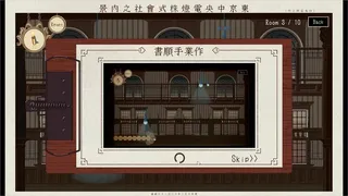 Скриншот 3 к игре カラクリ電池：Clockwork Battery