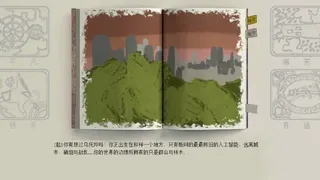 Скриншот 6 к игре 此世纪最大之梦