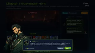 Скриншот 1 к игре Warmachine: Rogue-Scout