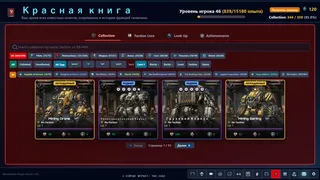 Скриншот 4 к игре Warmachine: Rogue-Scout