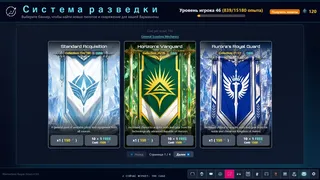 Скриншот 7 к игре Warmachine: Rogue-Scout