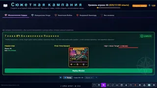 Скриншот 8 к игре Warmachine: Rogue-Scout