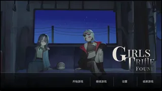 Скриншот 3 к игре 三文 Girl's Trifle Found