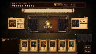 Скриншот 2 к игре Герой и его спутники