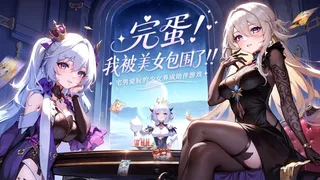 Скриншот 1 к игре 末日战姬：废土觉醒