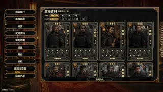 Скриншот 7 к игре KIT Three Kingdoms: Heroes at War