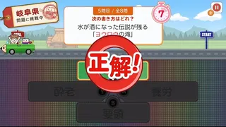 Скриншот 3 к игре 日本一周漢字の旅