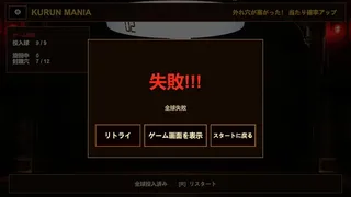 Скриншот 6 к игре KurunMania: Spiral Drop