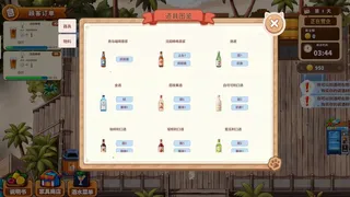 Скриншот 8 к игре 猫咪酒吧