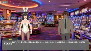 Скриншот 2 к игре 廃人メダルゲーマーが勝負を挑んで来た！～メダルタワー編～