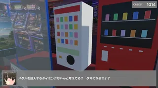 Скриншот 5 к игре 廃人メダルゲーマーが勝負を挑んで来た！～メダルタワー編～