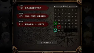 Скриншот 8 к игре 時を診る猫・前史