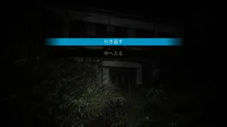 Скриншот 4 к игре 恐怖夜話 第二夜