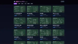 Скриншот 8 к игре 電工らぶ -ゼロから始める電気工事士-