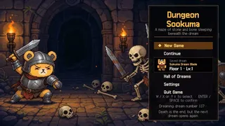 Скриншот 7 к игре Dungeon Sookuma