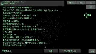 Скриншот 4 к игре STO:REAM AI Voice Adventure