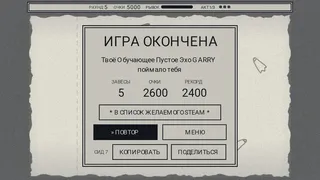 Скриншот 6 к игре Ghostlock