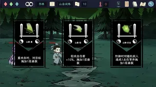 Скриншот 6 к игре 剑心犹在