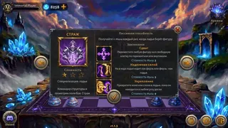 Скриншот 7 к игре Immortal Chess