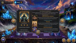 Скриншот 8 к игре Immortal Chess