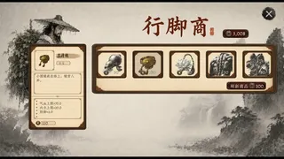 Скриншот 3 к игре Tianyan Jie: Relics of Qiankun