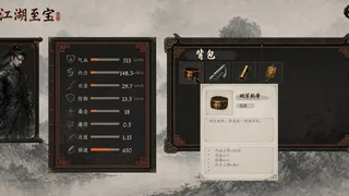 Скриншот 5 к игре Tianyan Jie: Relics of Qiankun