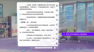 Скриншот 5 к игре 纯粹恋爱空间