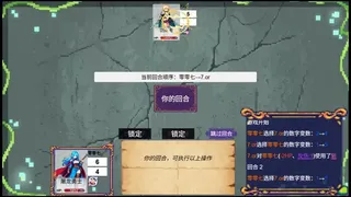 Скриншот 6 к игре 英雄:数字决斗(Hero:number fight)