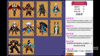 Скриншот 7 к игре 英雄:数字决斗(Hero:number fight)