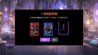 Скриншот 6 к игре 学習ローグ
