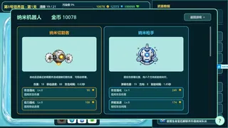 Скриншот 6 к игре Bacteria Buster
