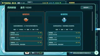Скриншот 7 к игре Bacteria Buster