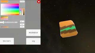 Скриншот 2 к игре SSO : Stone Simulator Online