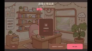 Скриншот 2 к игре 差评回复员