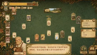 Скриншот 5 к игре 迷宫酒馆