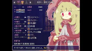 Скриншот 1 к игре ハイブラシルの魔王