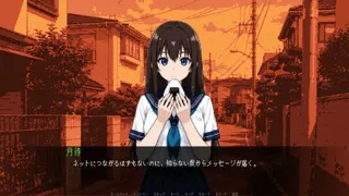 Скриншот 2 к игре ぼくたちの残響