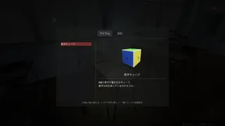 Скриншот 5 к игре 地獄アパート